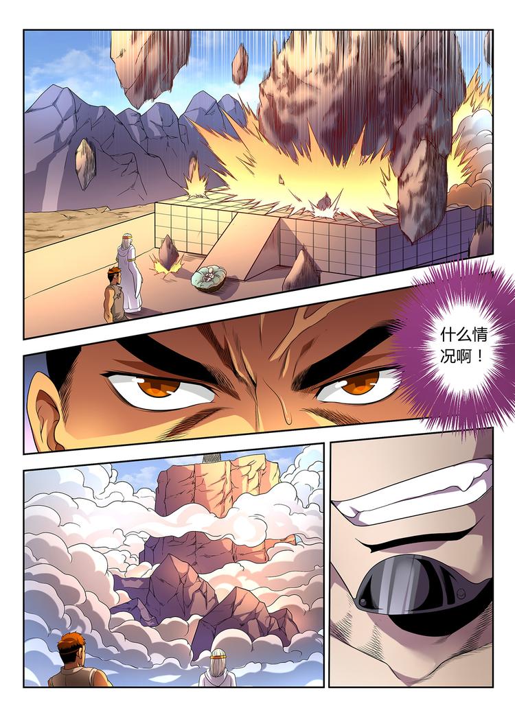 第1话 祸从天降11