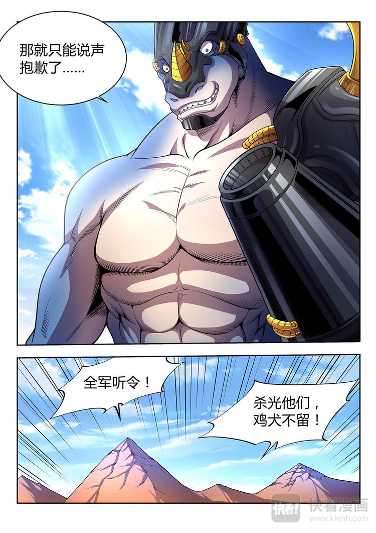 第2话 灵魂献祭4