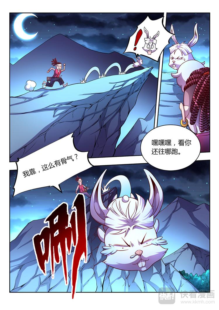 第17话 黄仙儿-上7