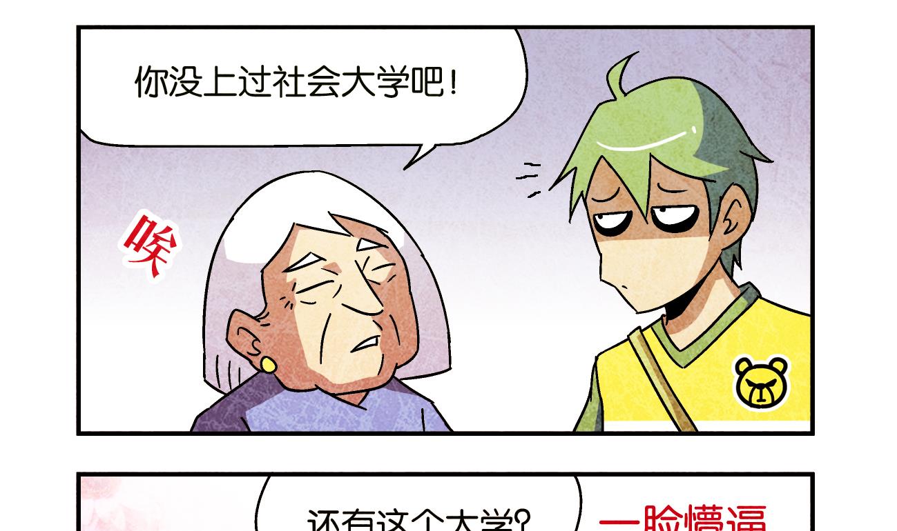 第02话 迷路13