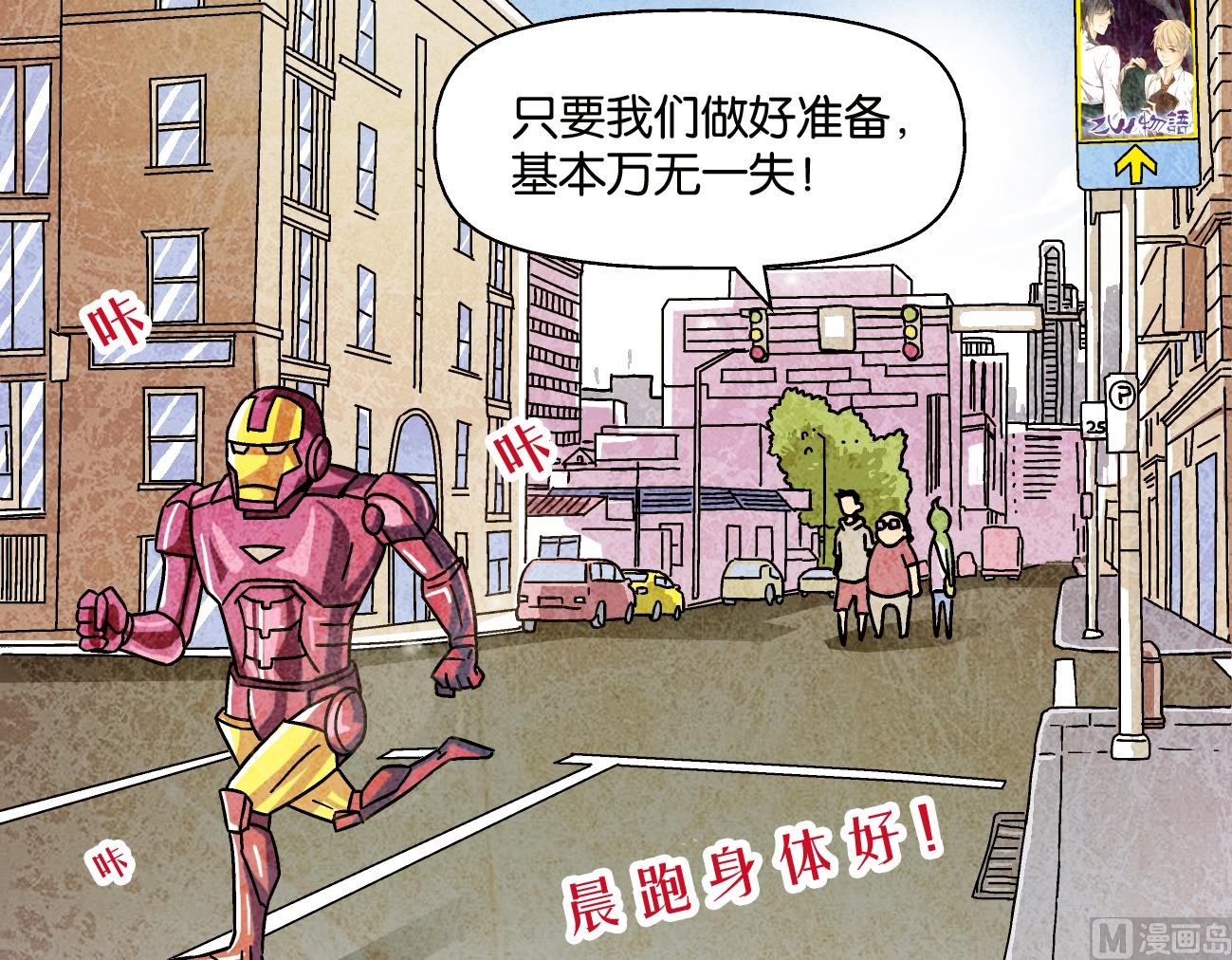 第09话 迪调社区12