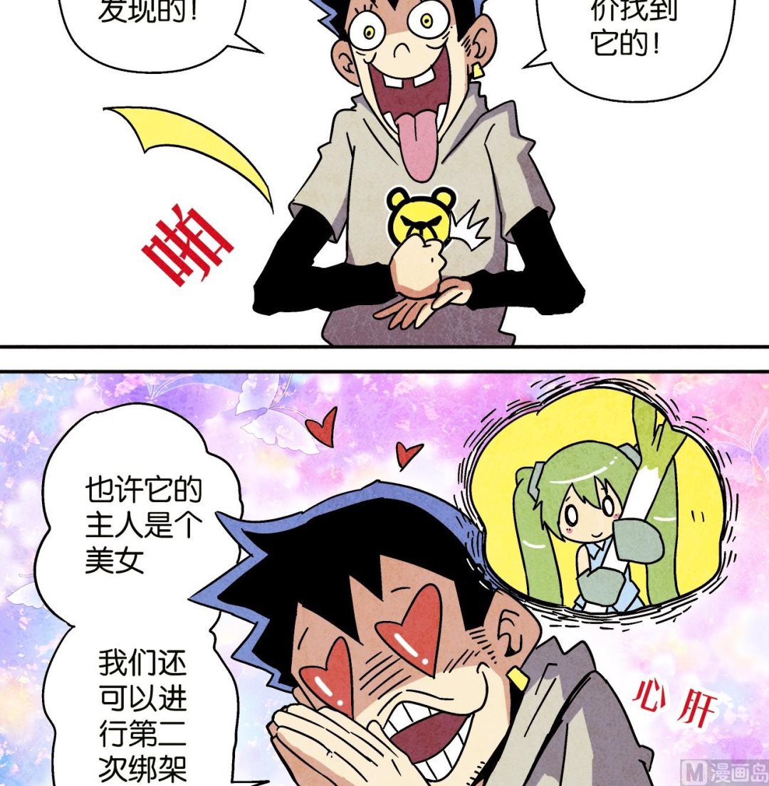 第11话 狗牌9