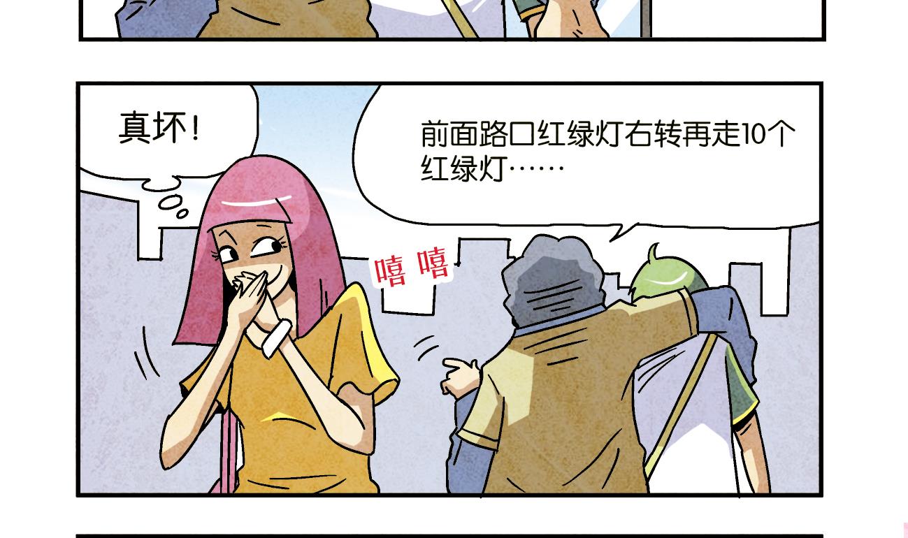 第02话 迷路7