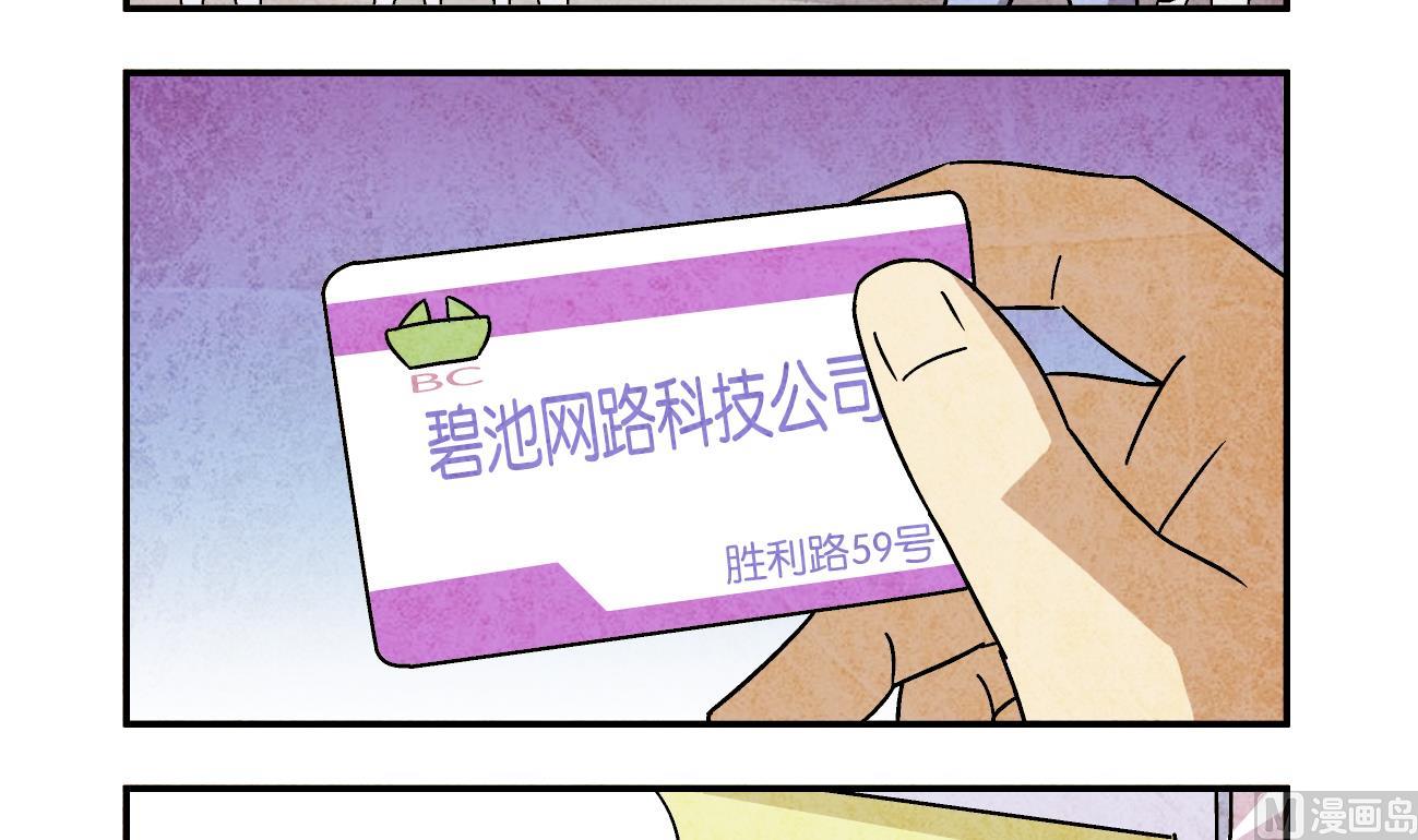 第02话 迷路2