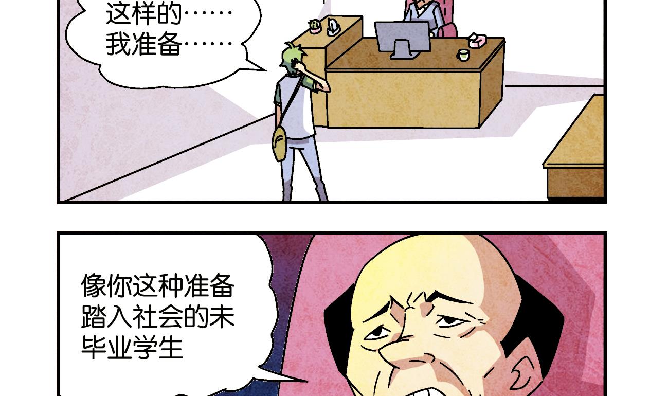 第03话 一语不合15