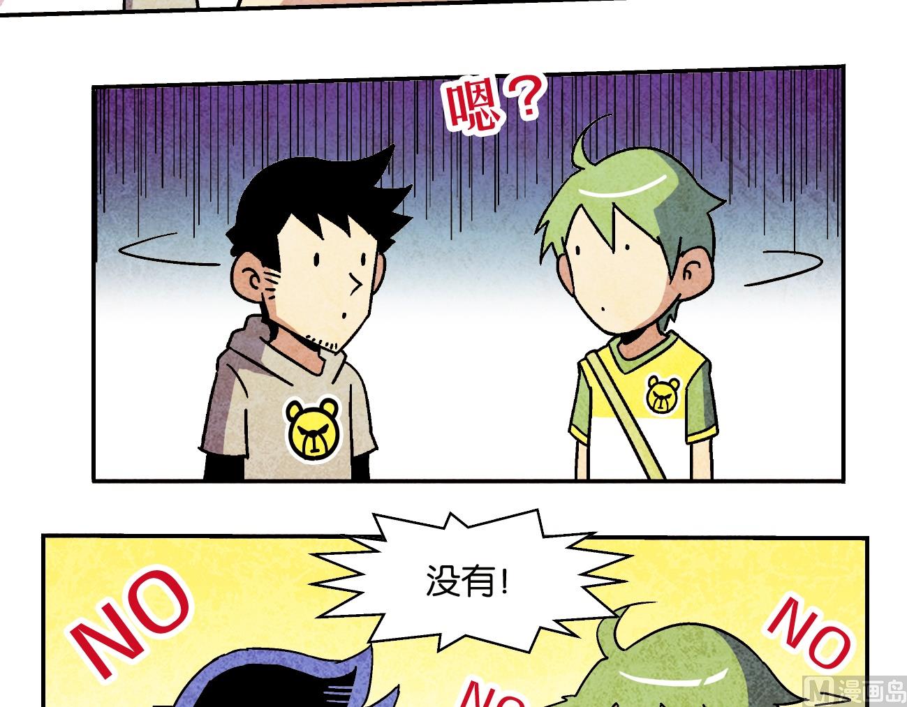 第09话 迪调社区2