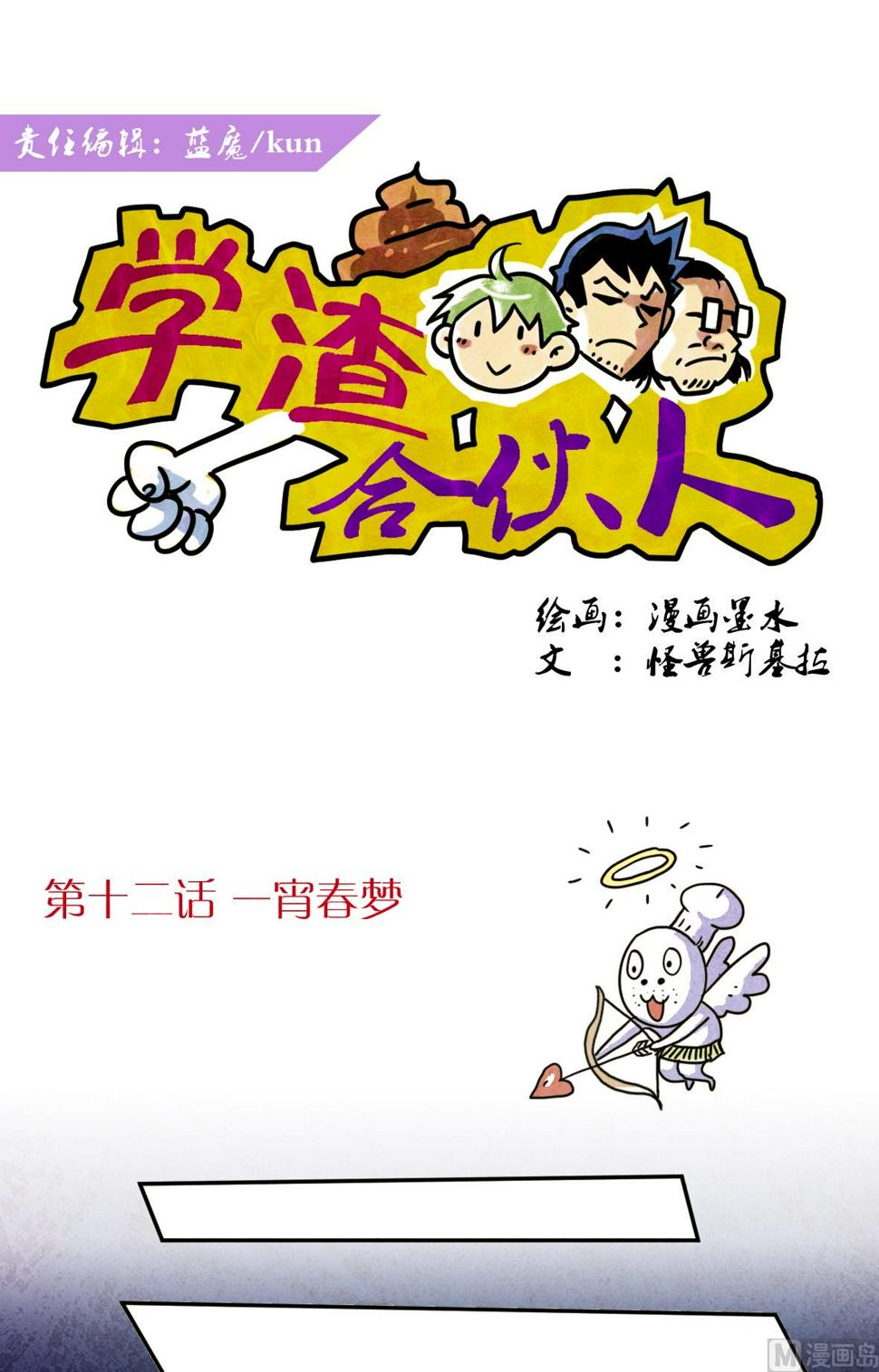 第12话 一宵梦0