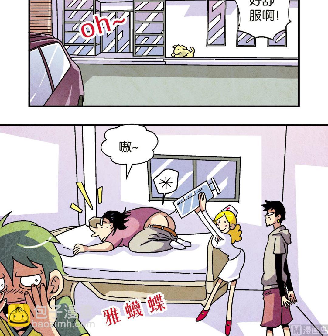 第11话 狗牌1