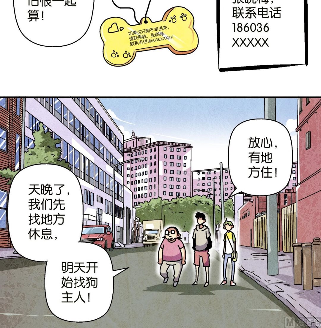 第11话 狗牌12