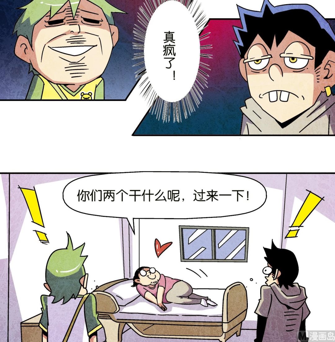 第11话 狗牌4