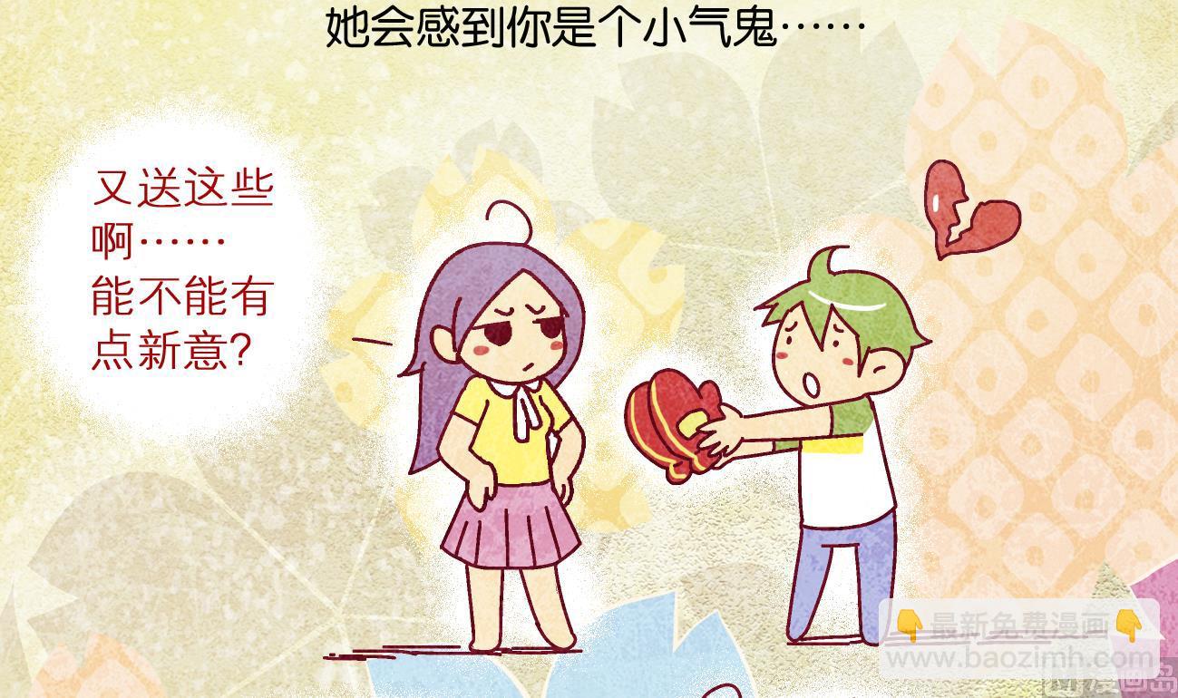 第07话 心理大神8