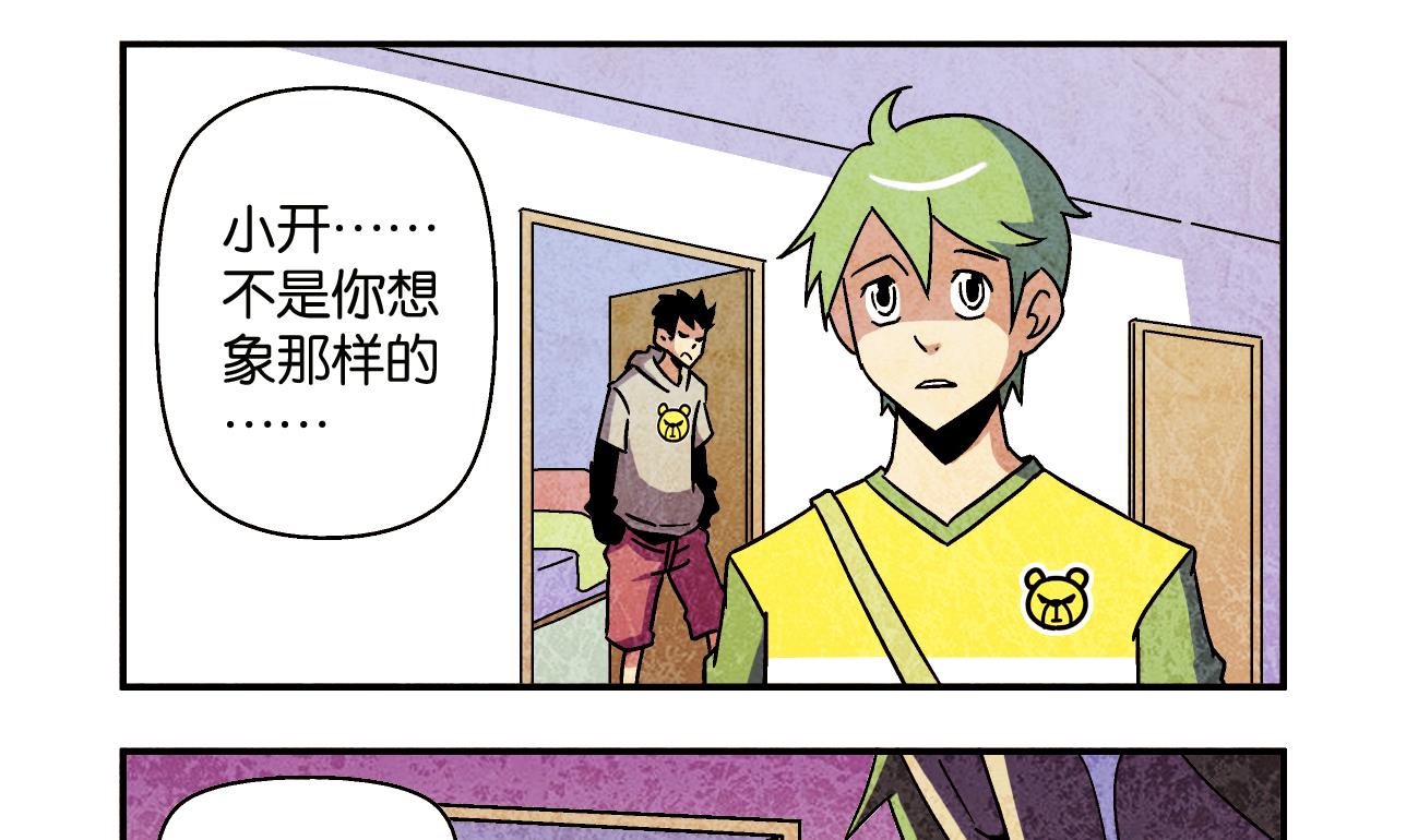 第05话 我的名字叫若楠13