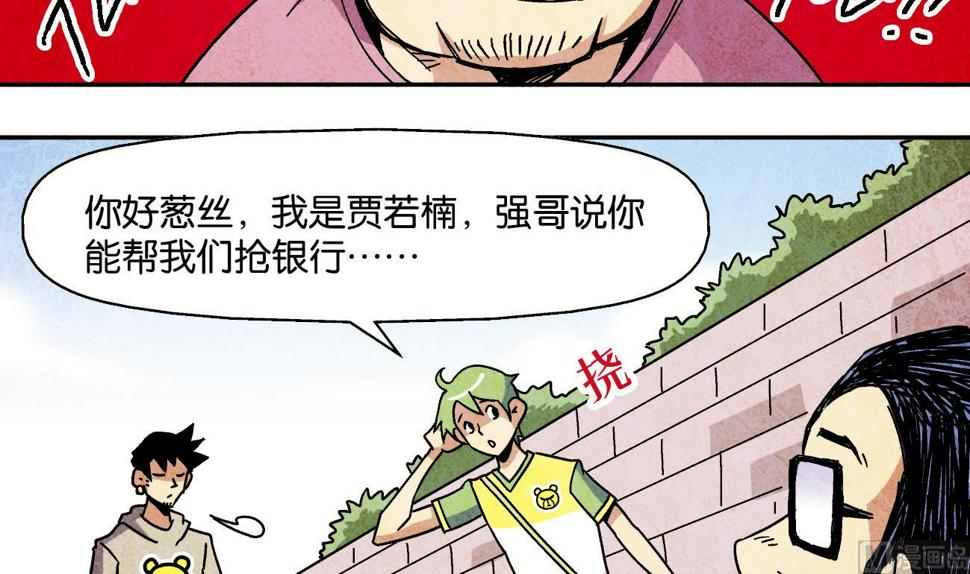 第08话 葱丝20