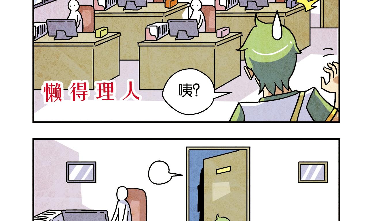 第03话 一语不合4
