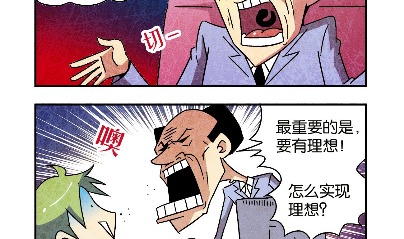 第03话 一语不合16