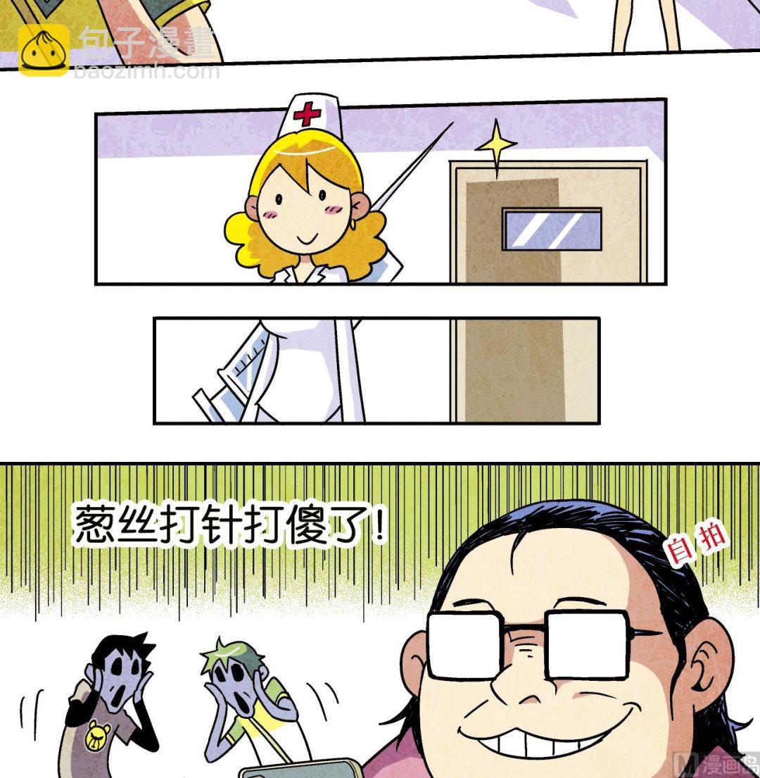 第11话 狗牌2