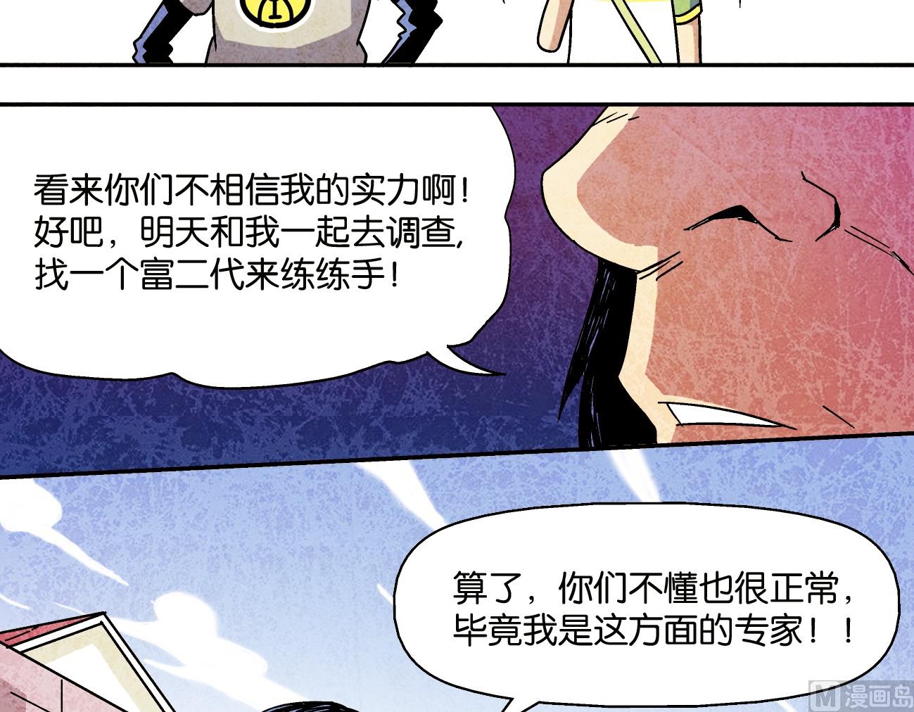 第09话 迪调社区8