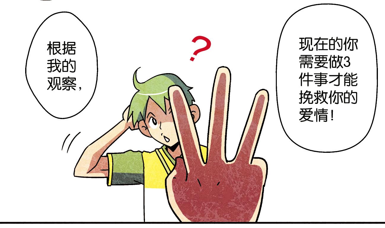 第07话 心理大神18