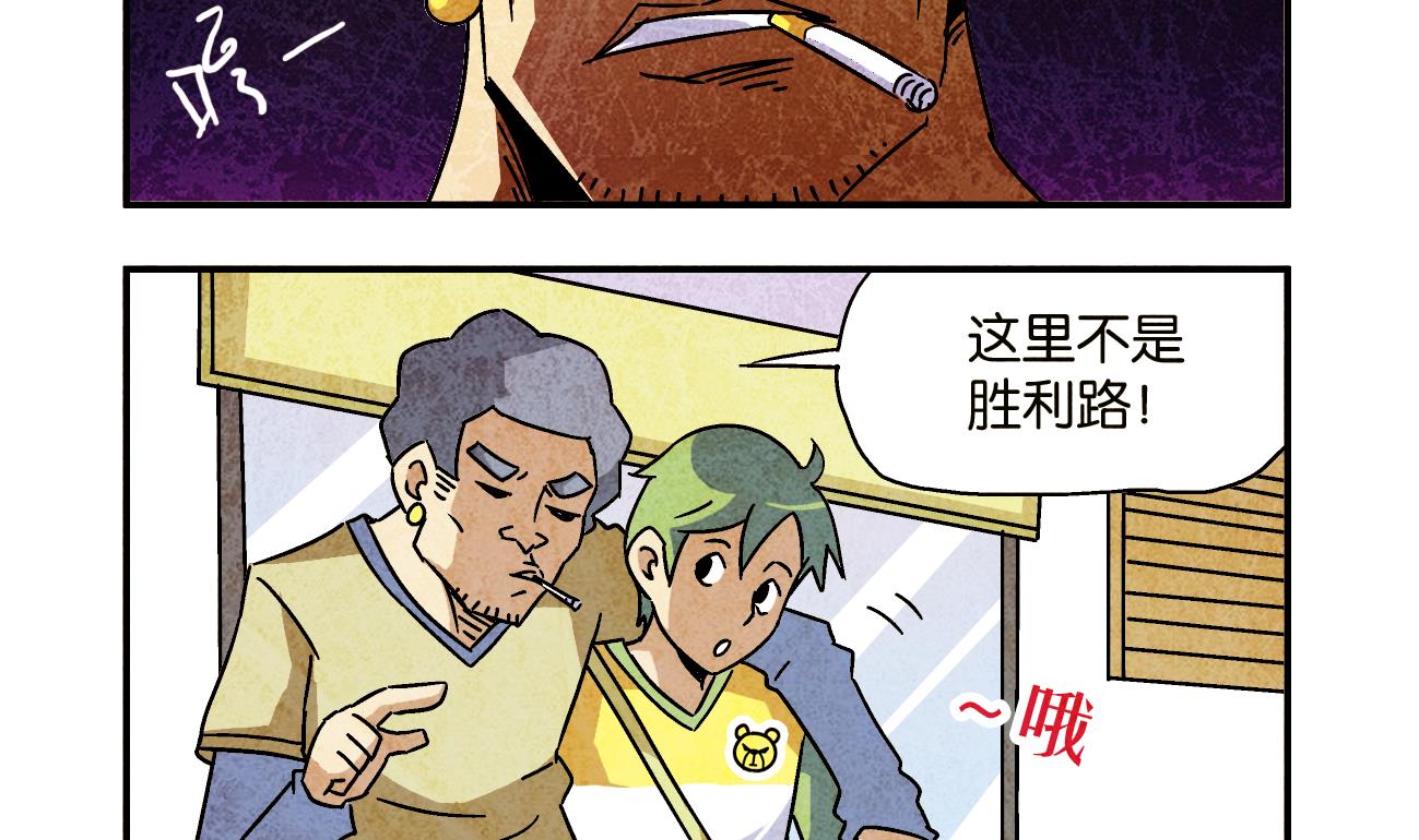 第02话 迷路6