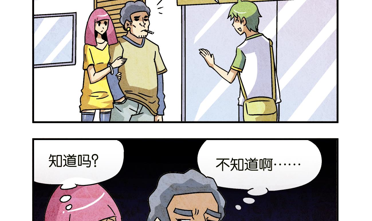 第02话 迷路4