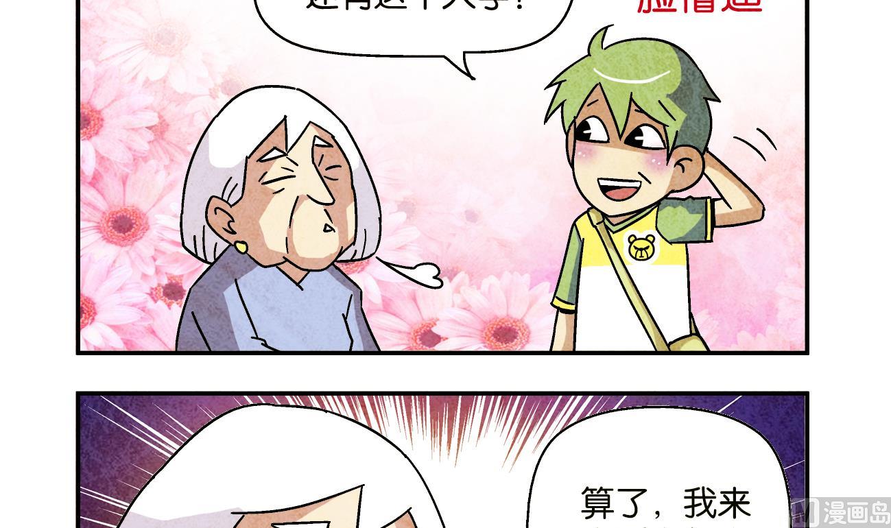 第02话 迷路14