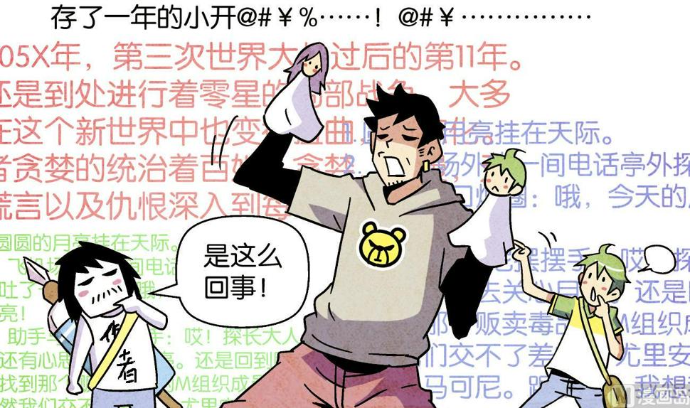 第06话 决定14