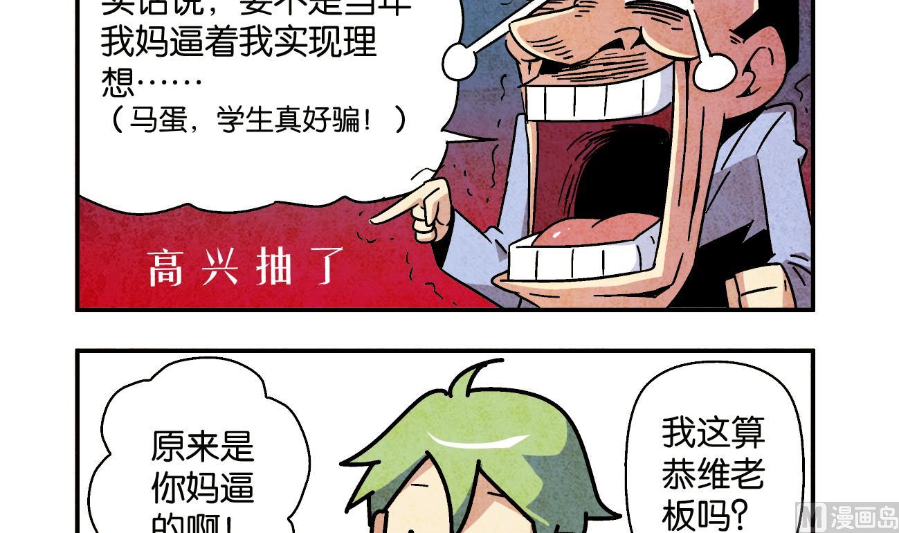第03话 一语不合20