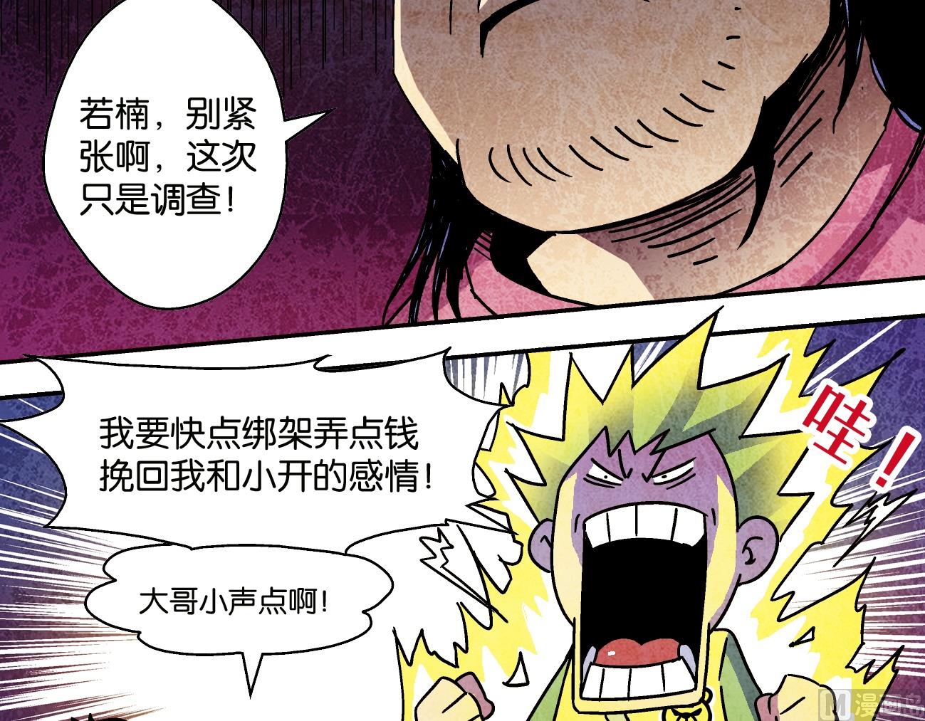 第09话 迪调社区18