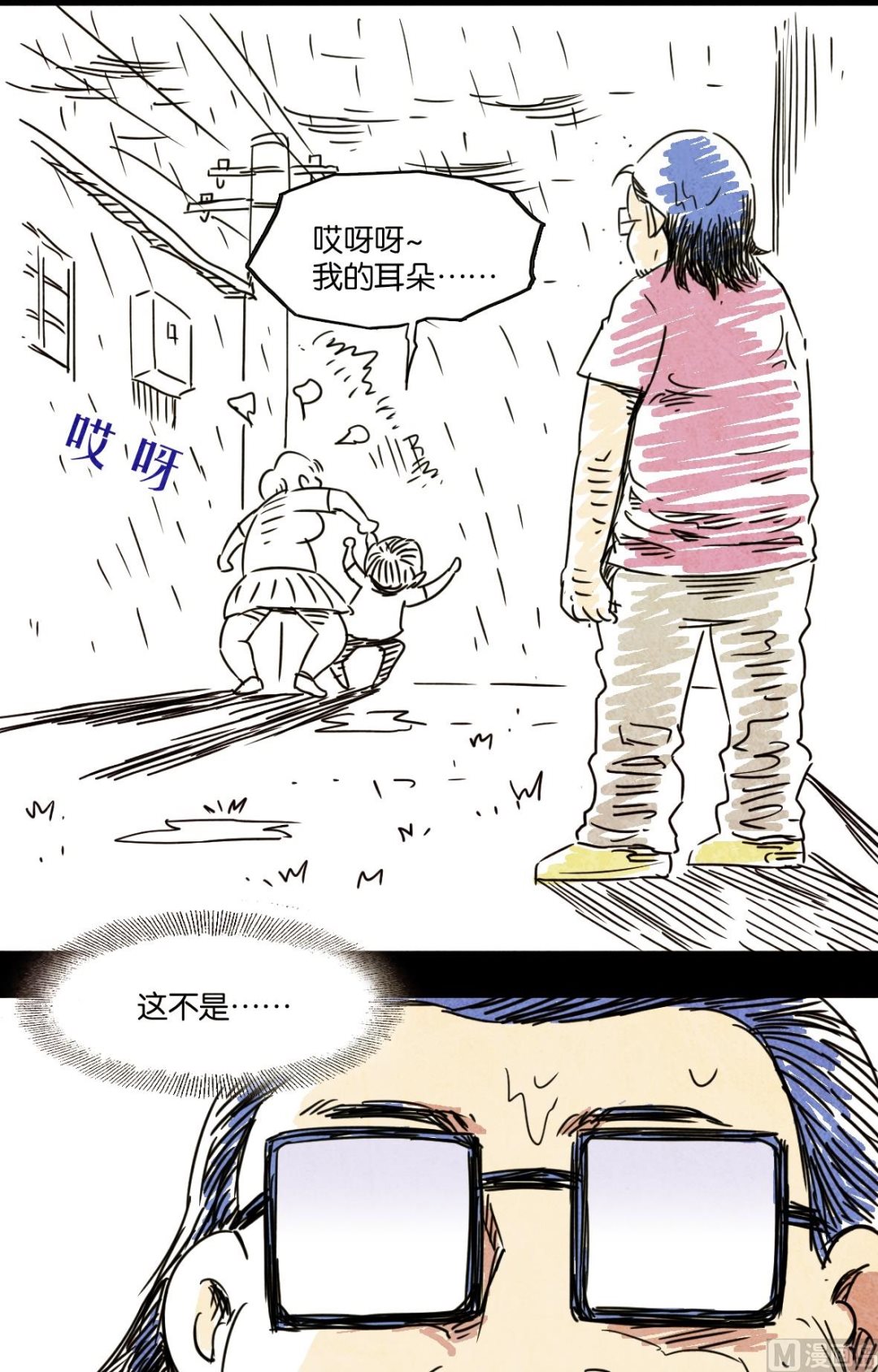 第12话 一宵梦13