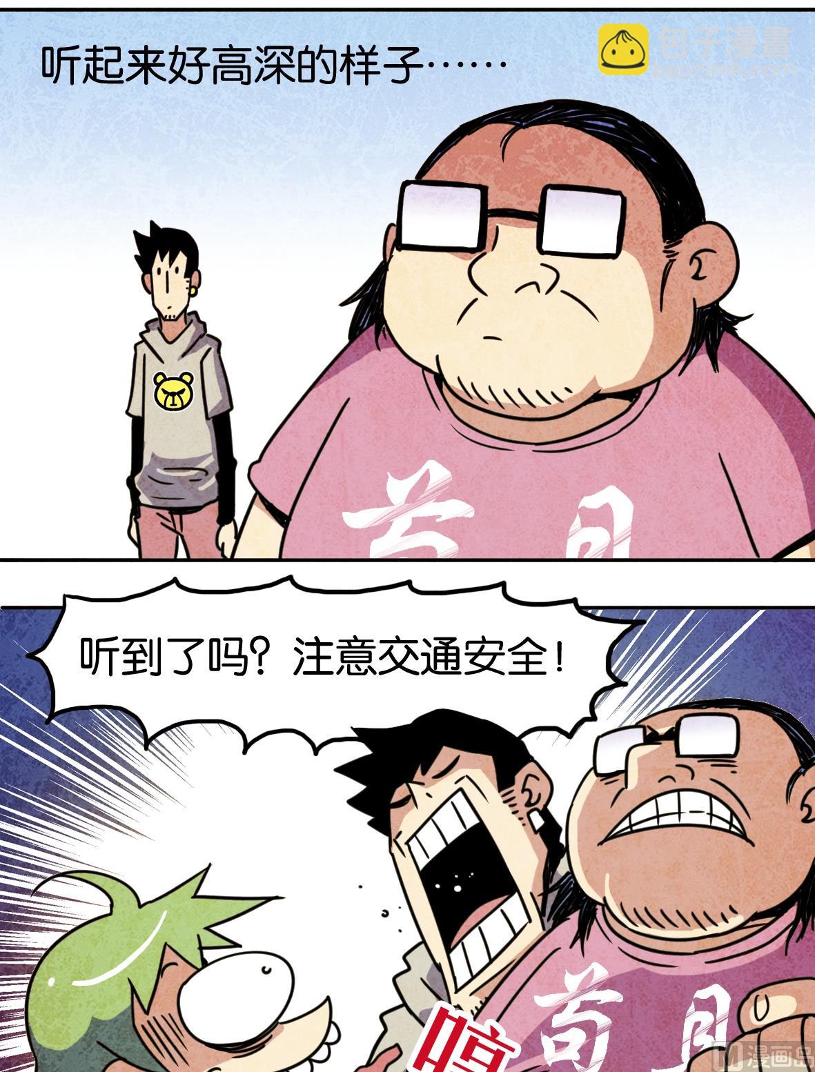 第14话 人生要八卦16