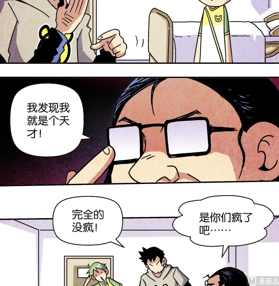 第11话 狗牌6