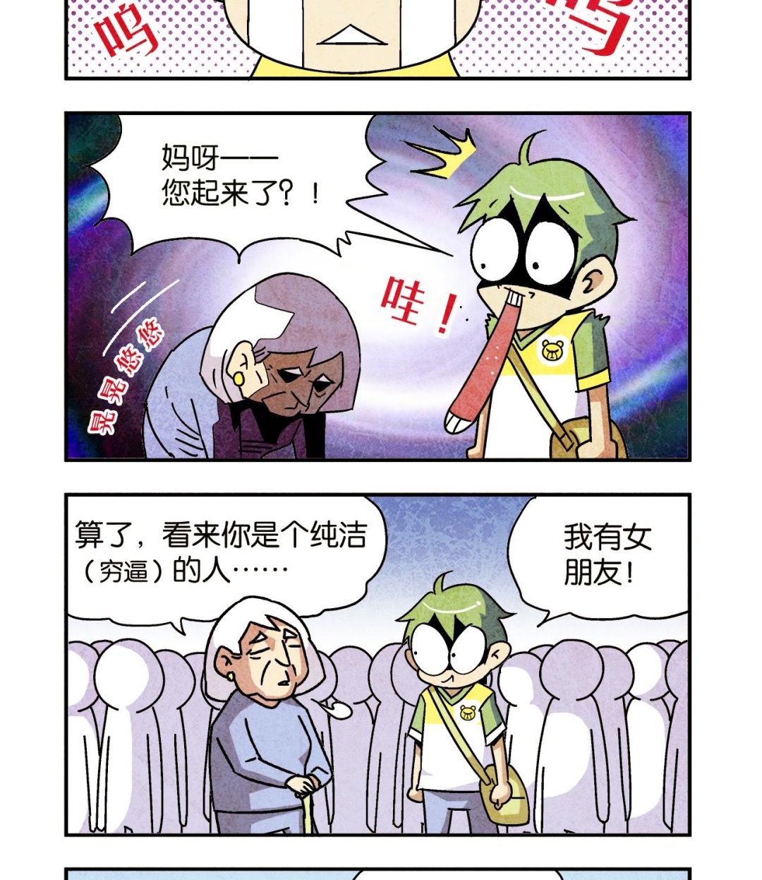 第02话 迷路22