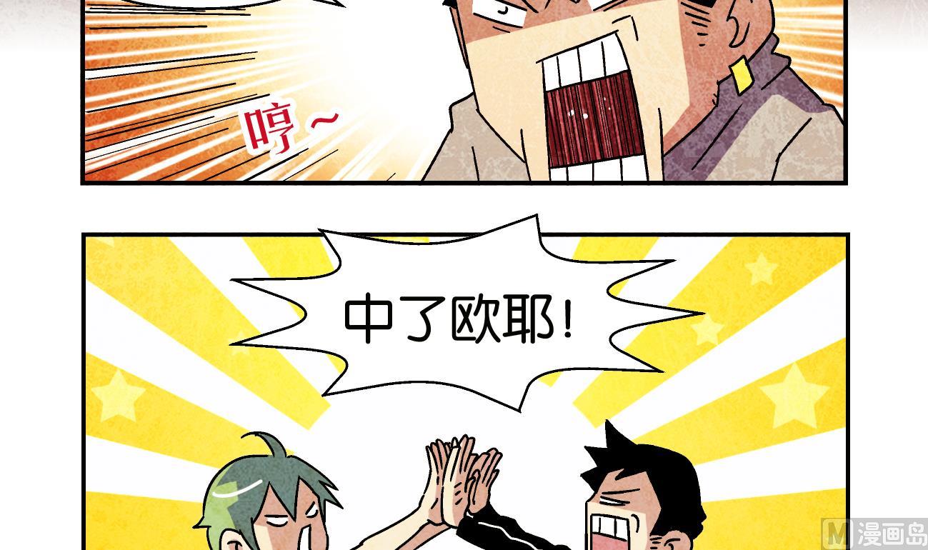 第07话 心理大神11