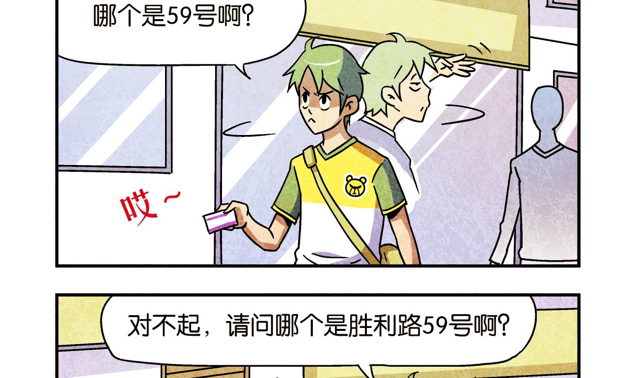 第02话 迷路3