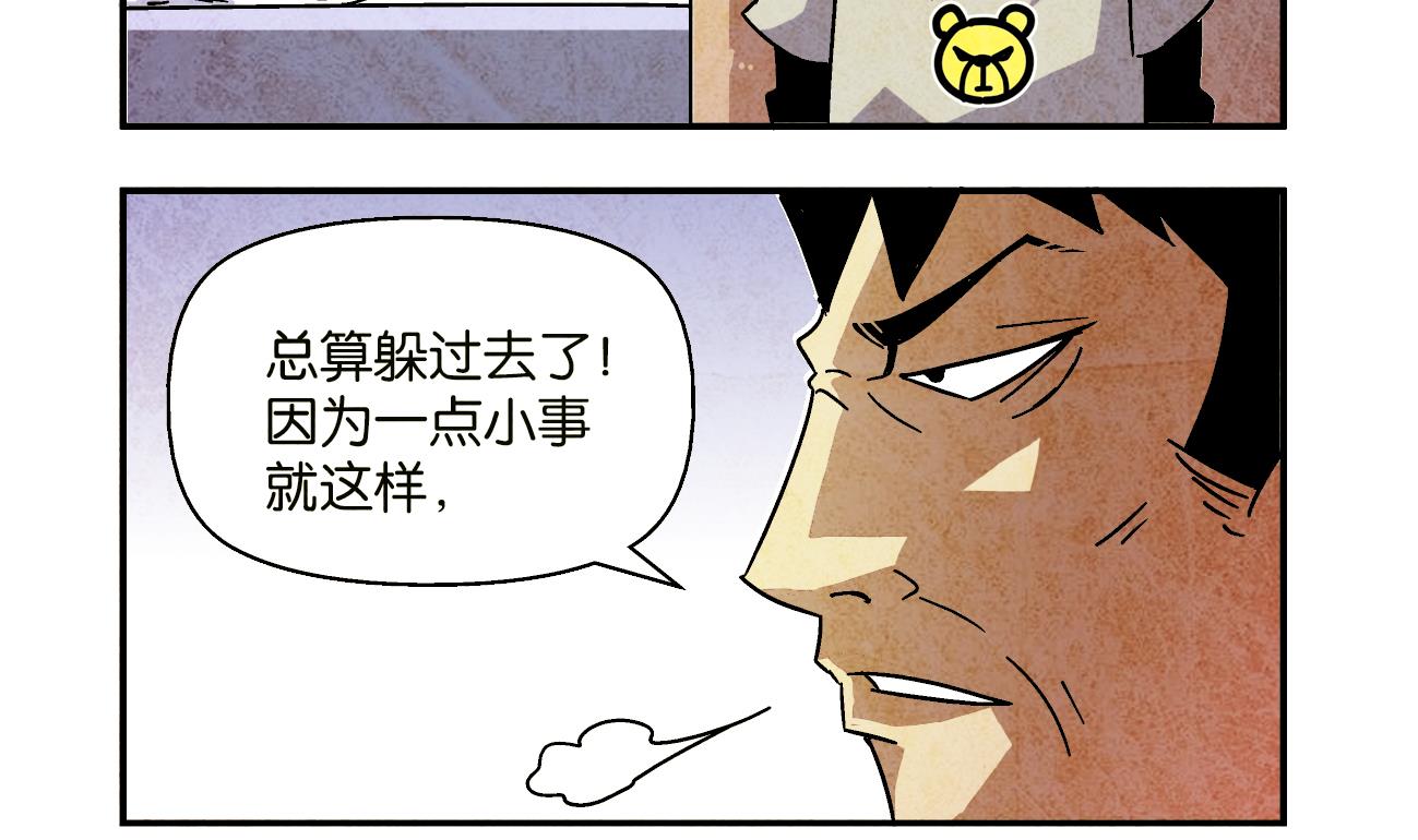 第01话 偶遇12
