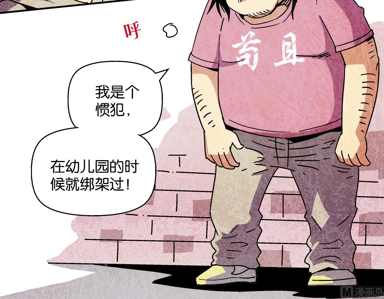 第09话 迪调社区4