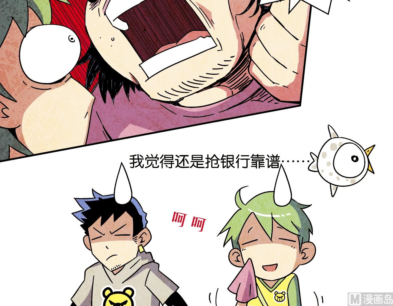 第09话 迪调社区7