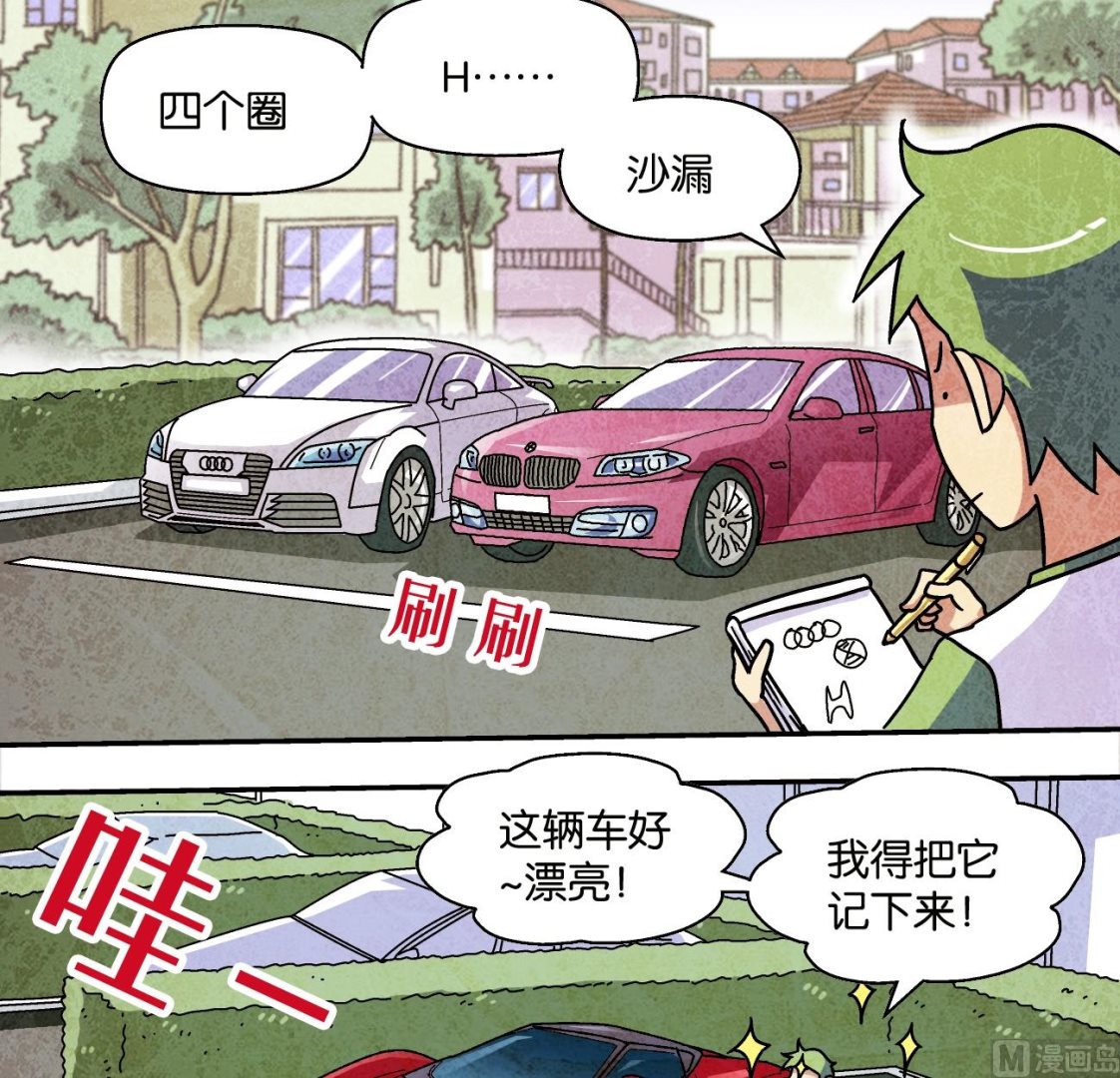 第10话 调查偶得2