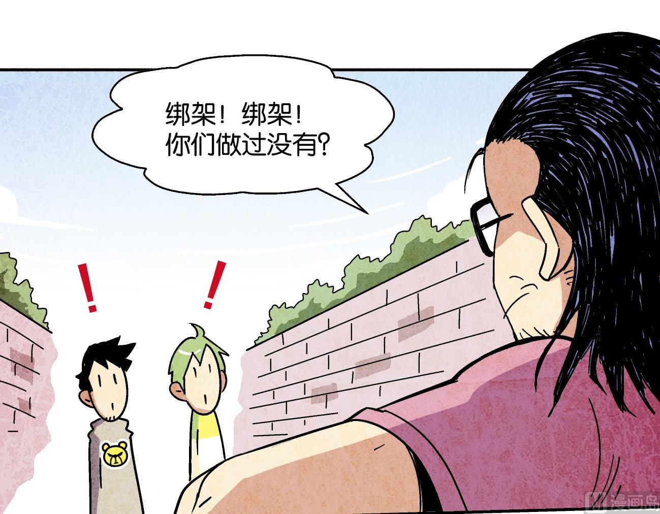 第09话 迪调社区1
