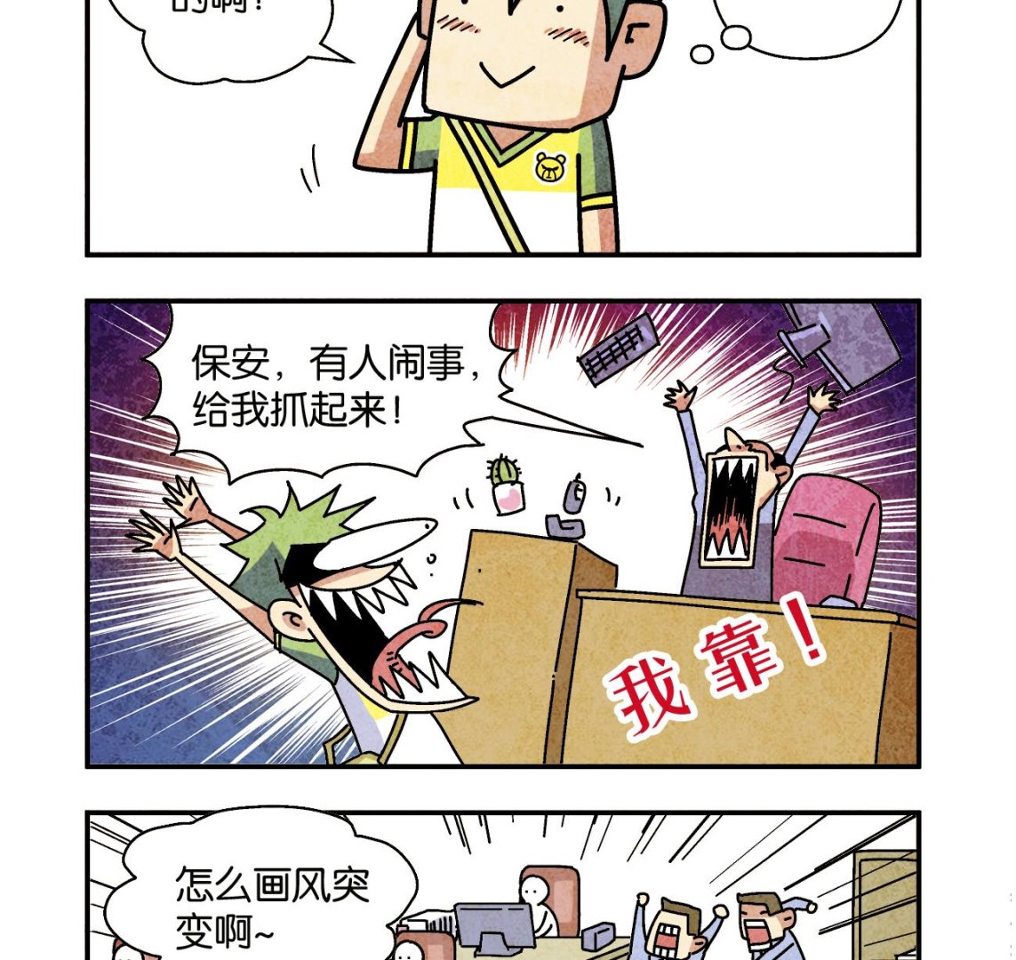 第03话 一语不合21