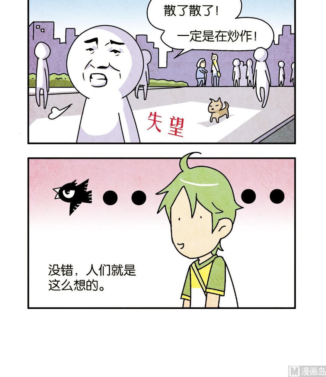 第02话 迷路23
