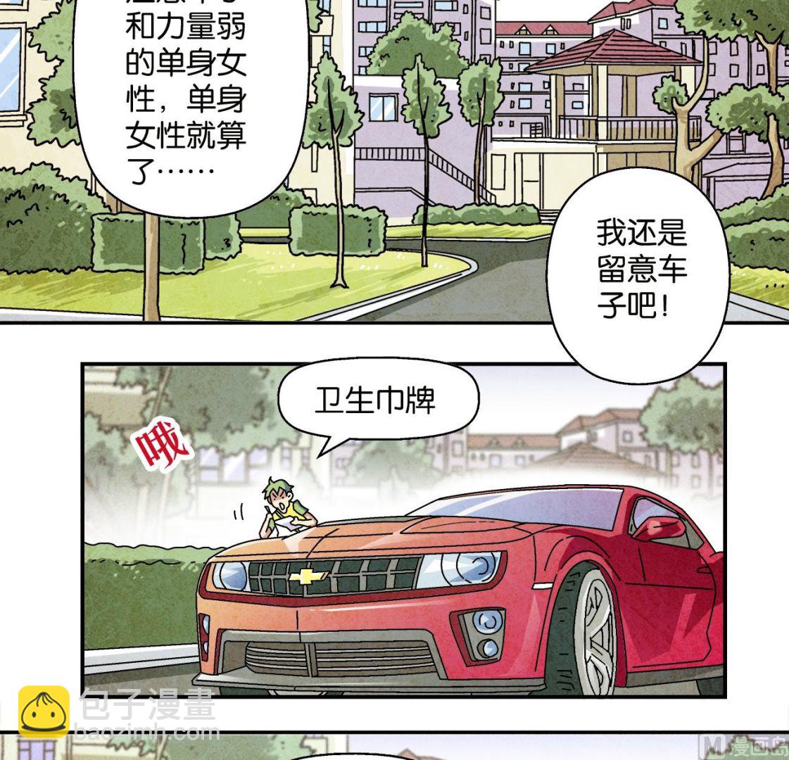 第10话 调查偶得1