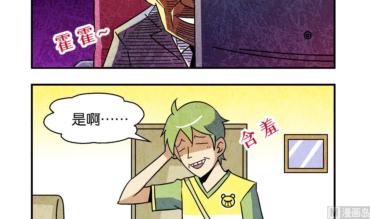 第03话 一语不合11