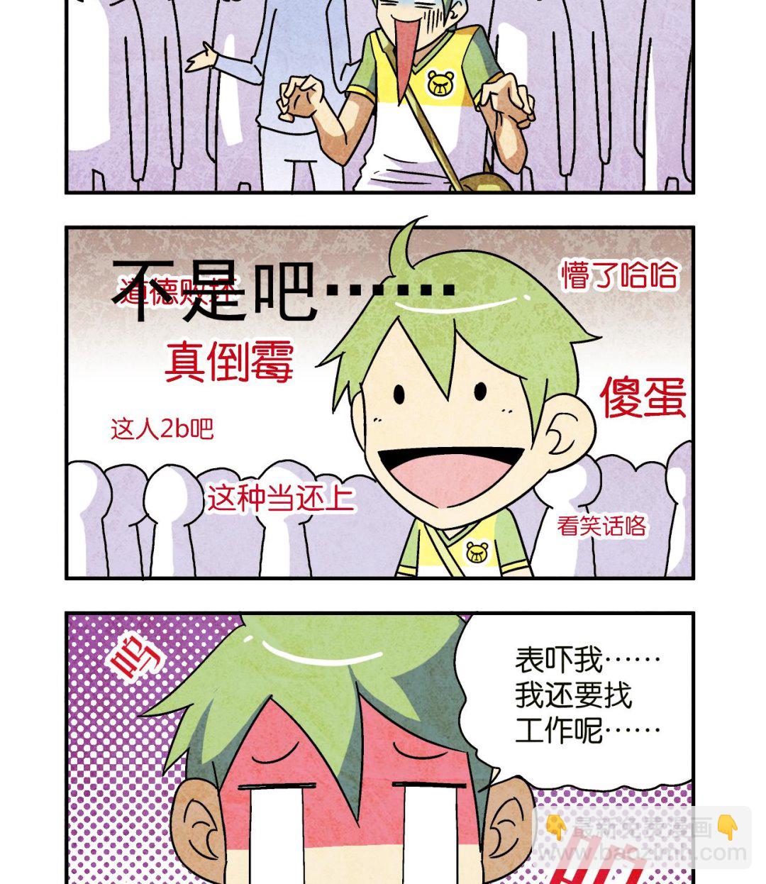 第02话 迷路21