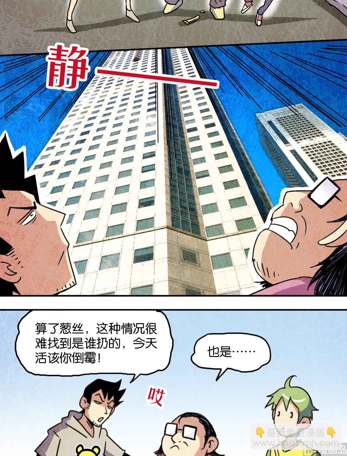 第14话 人生要八卦3