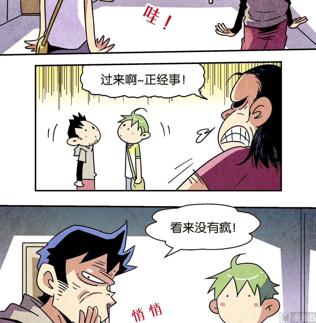 第11话 狗牌5