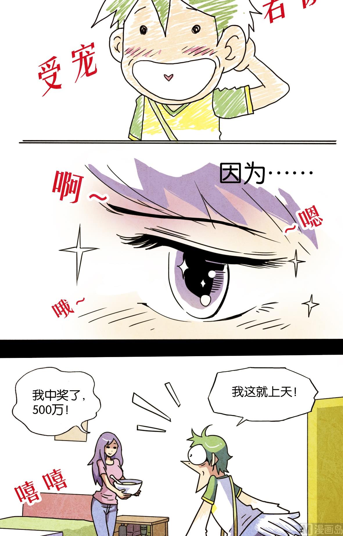 第12话 一宵梦8