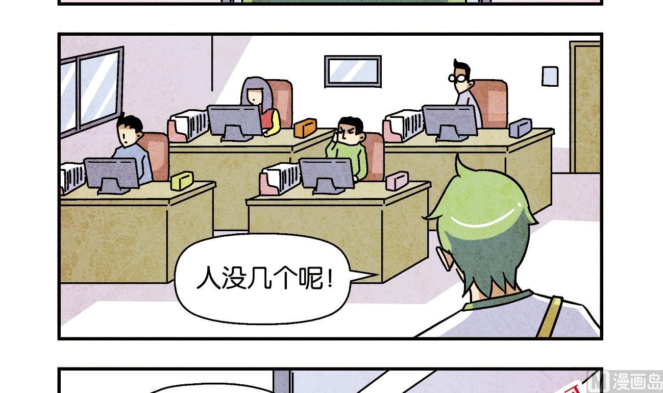 第03话 一语不合2
