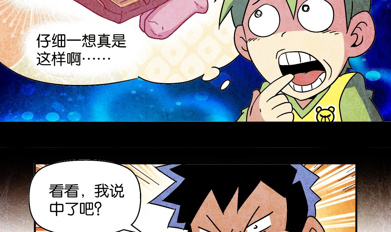 第07话 心理大神10