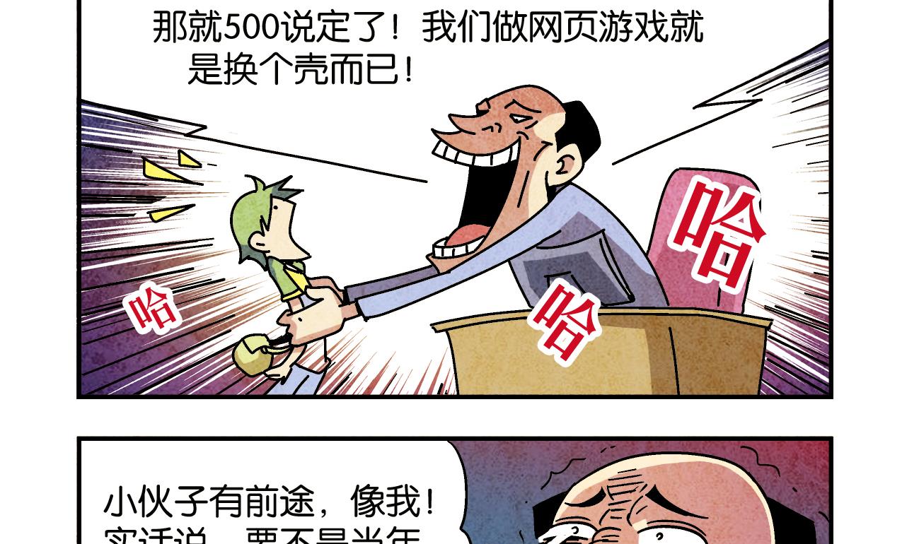 第03话 一语不合19